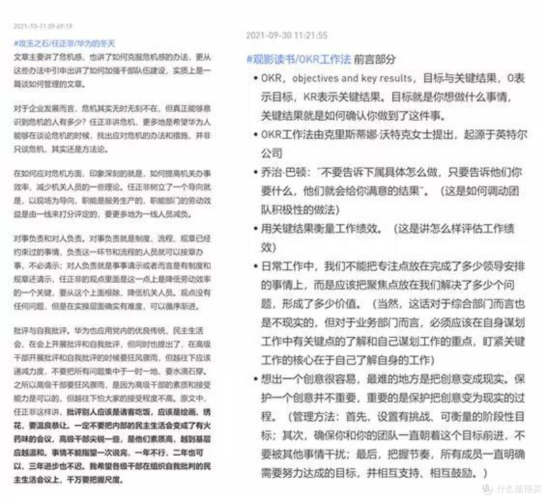 如何用 flomo 与 Notion 来做笔记