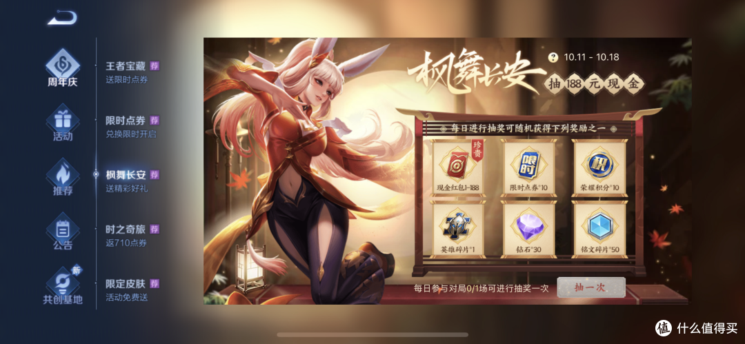 重返游戏:王者荣耀6周年活动开启 86版西游记猪悟能皮肤免费领