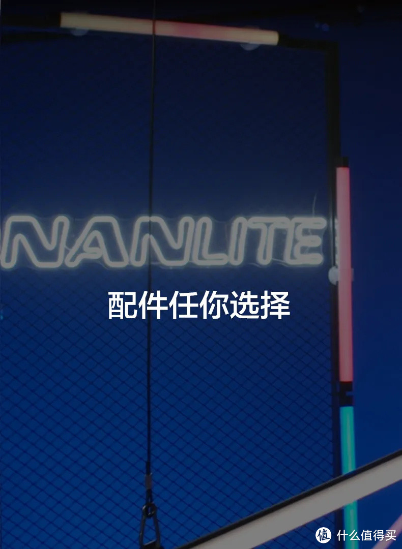 Nanlite 新品 | 二代管灯重磅发布！