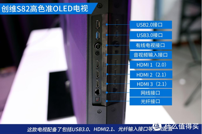 引领色彩新感动 创维 0.86 高色准 OLED 电视 S82 深度体验