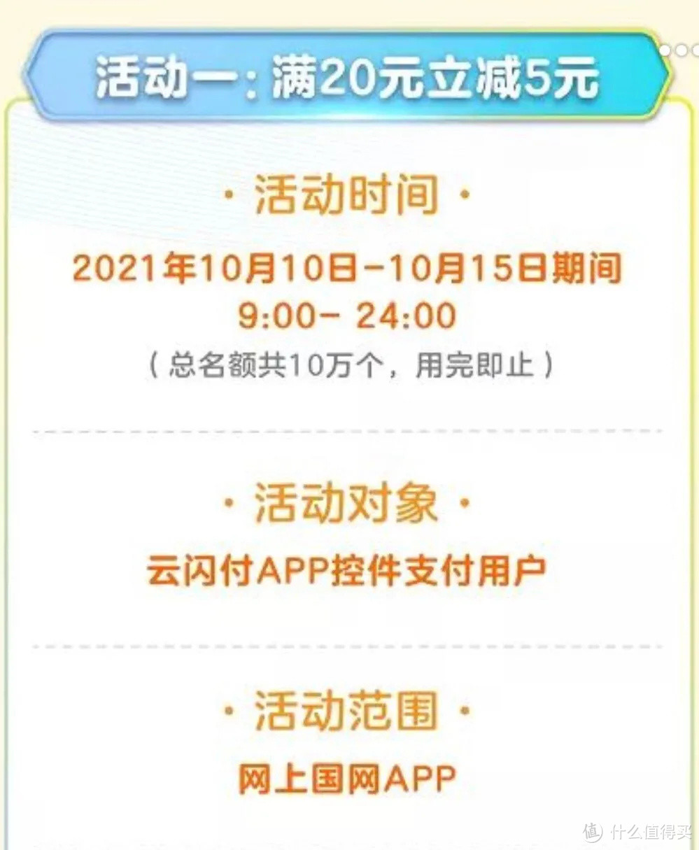 BUG羊腿限时上，手慢无的那种！还有75折交电费