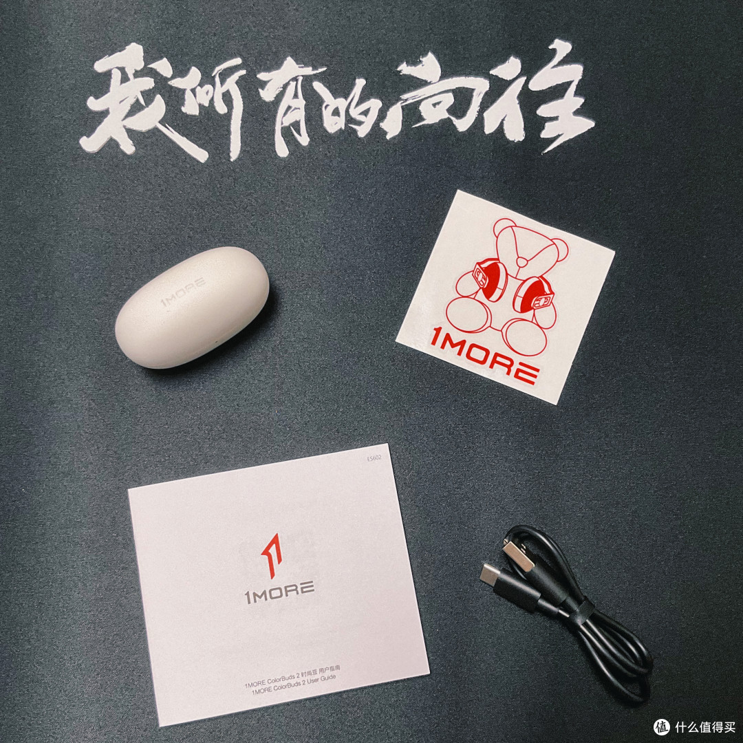 可能是最懂你的珠宝——万魔colorbuds2猫眼耳机测评文档
