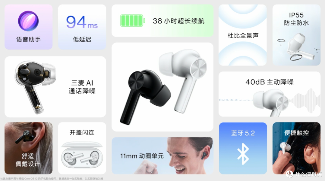 一加发布 Buds Z2 真无线耳机，40dB主动降噪，38小时长效续航