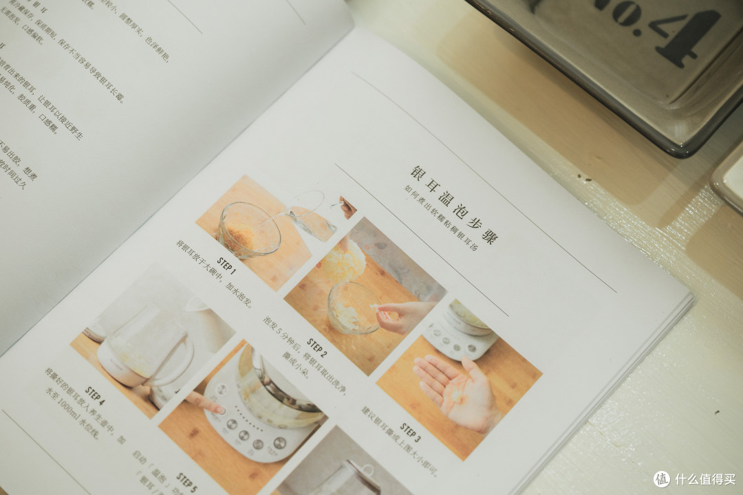 (还配了一本日常食谱,里面有丰富的使用技巧和菜谱)