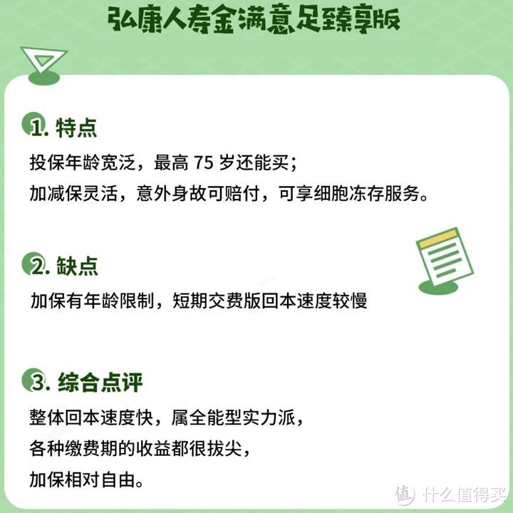 增额终身寿险，10月盘点测评，谁质量高？