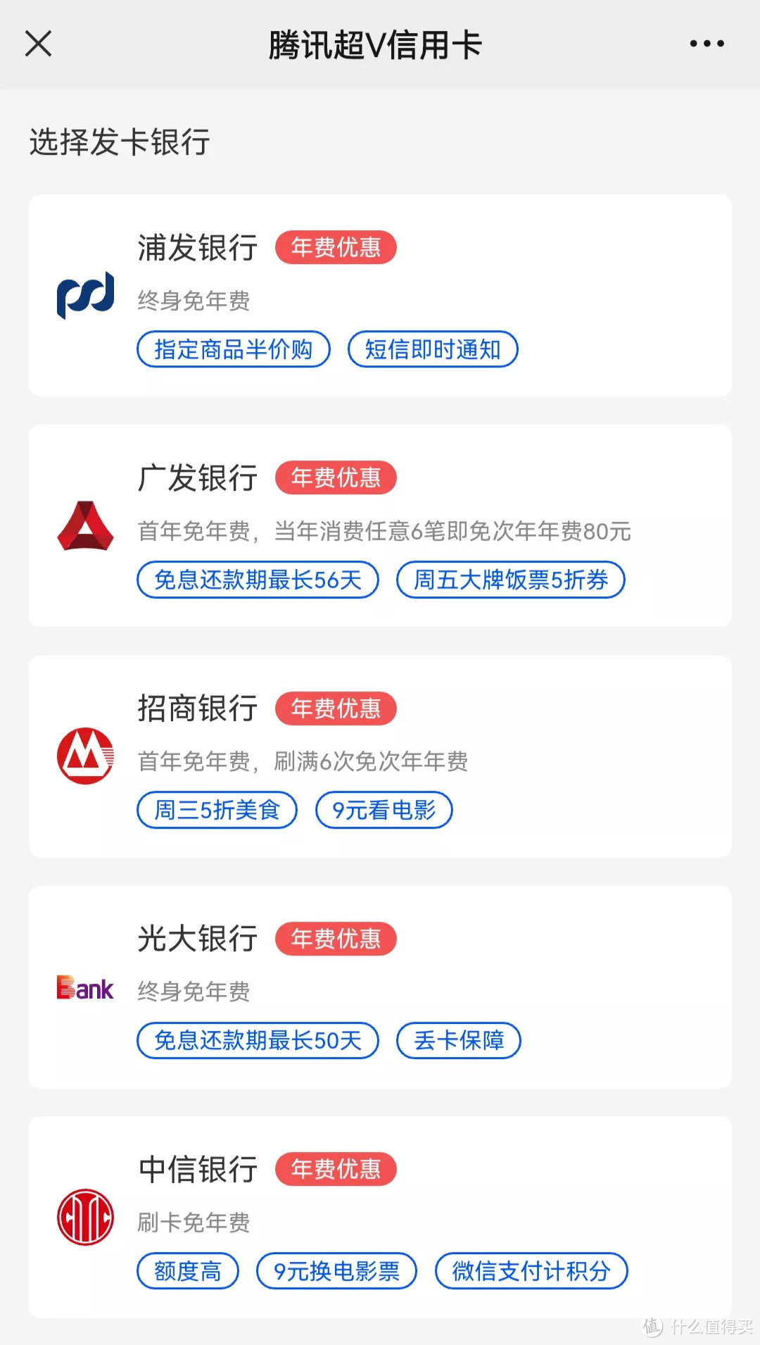 光大新卡出圈?我选择让了