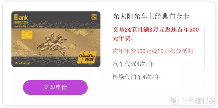 光大新卡出圈?我选择让了