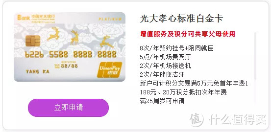 光大新卡出圈?我选择让了