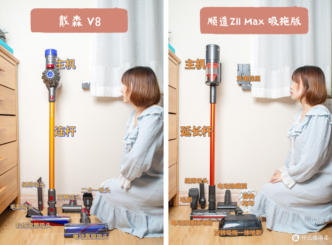 脱发星人找到了属于自己的吸尘器~ 顺造Z11 Max吸拖版VS戴森V8使用对比心得