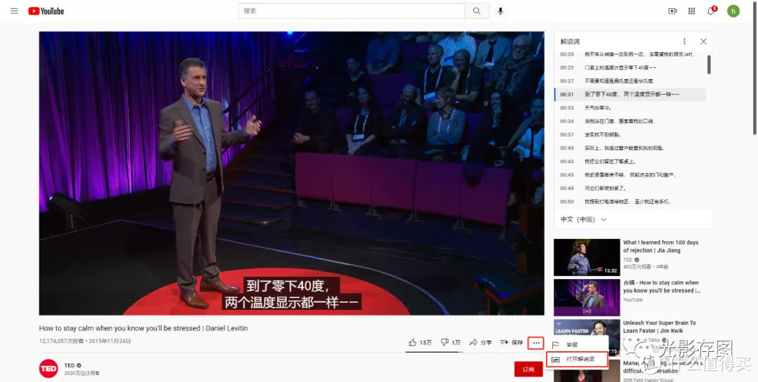 Youtube 小技巧 直播自动字幕功能现可供所有创作者使用 其他文化娱乐 什么值得买