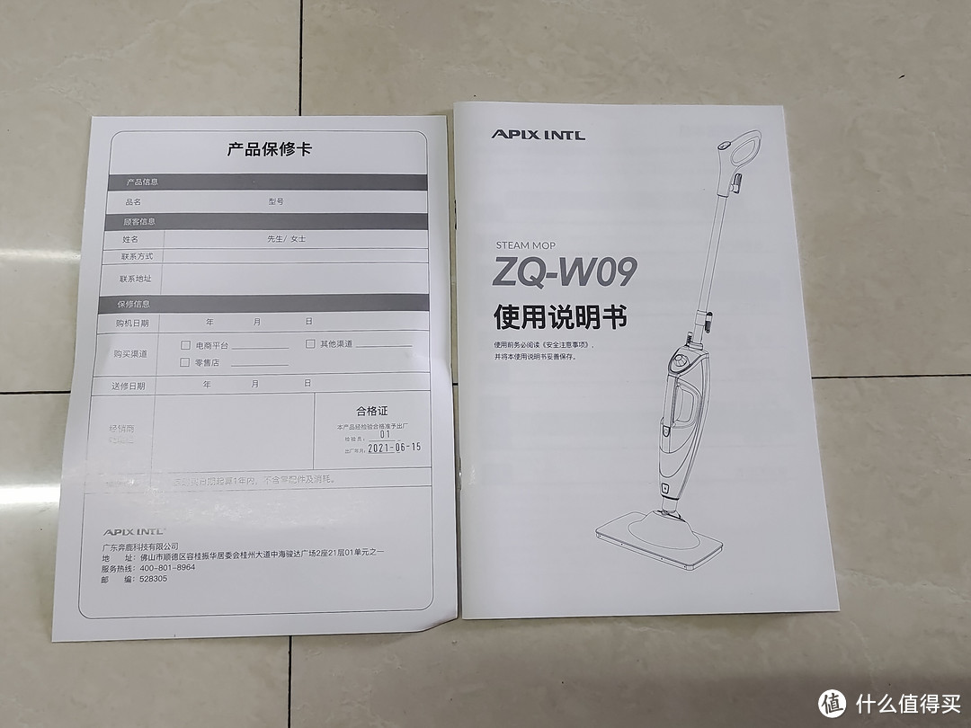 APIXINTL ZQ-W09蒸汽拖把产品说明书和产品保修卡