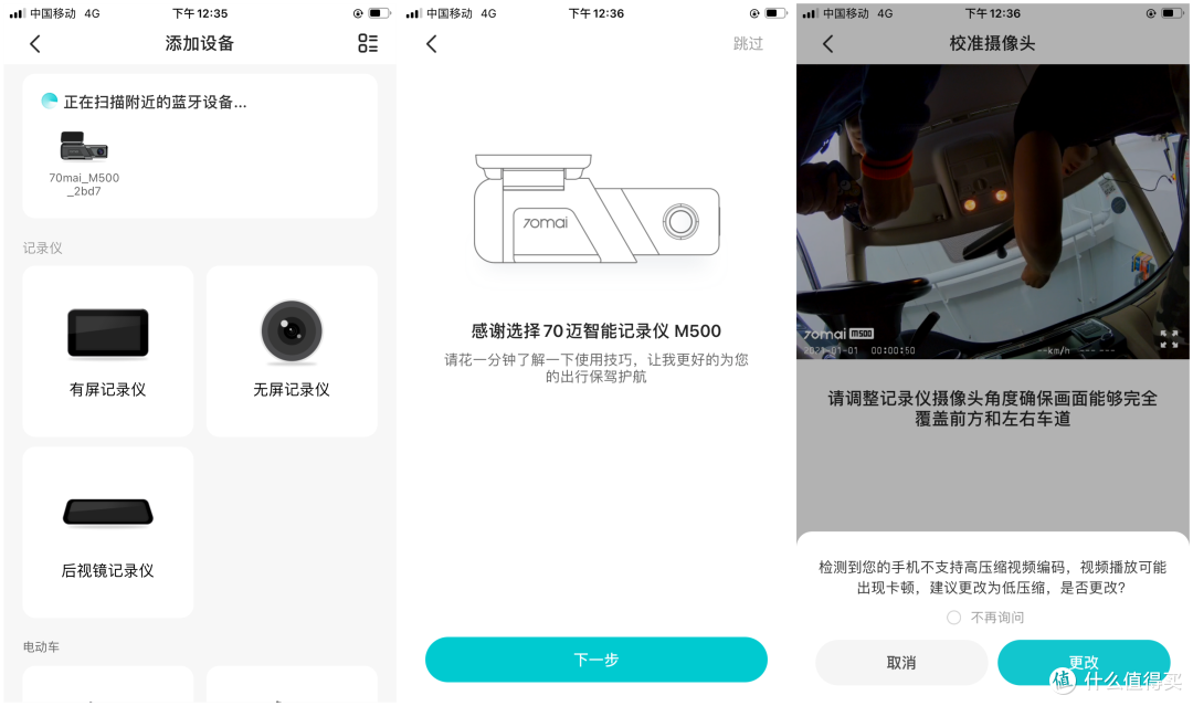 行车记录仪鸟枪换炮70迈M500,配上4G支架,驾驶体验几何级提升