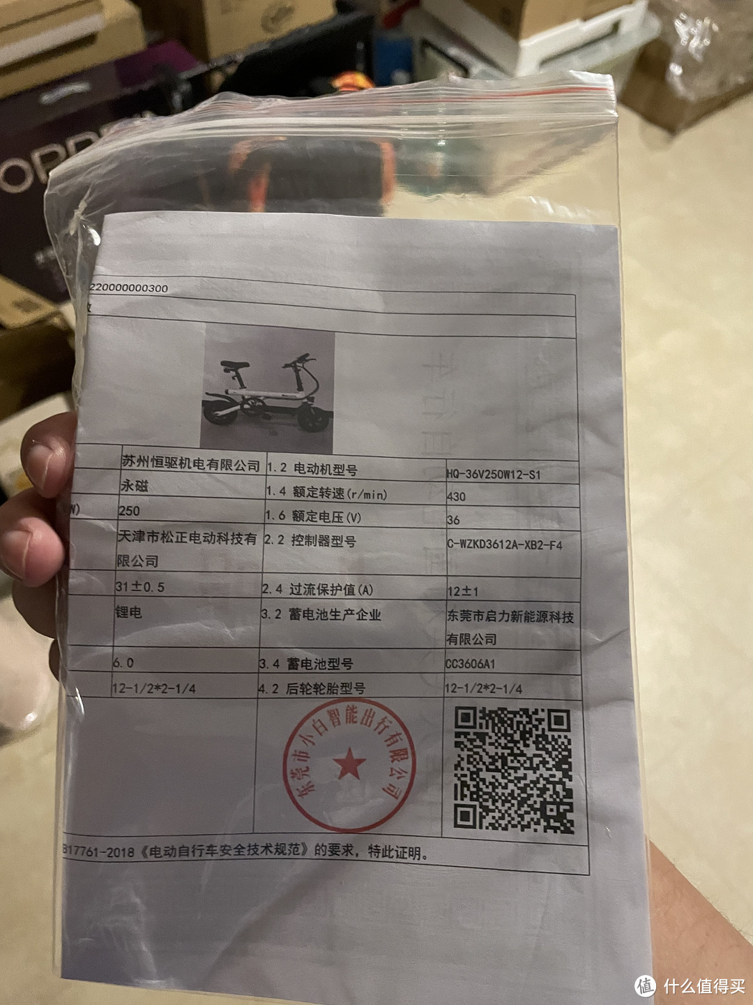 baicycle小白电动自行车到手分享