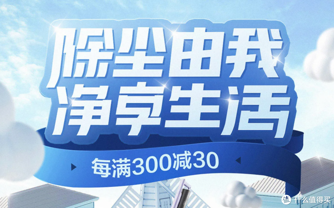 空气净化器选购指南，不用等到双十一，京东除尘空净品类活动日来啦