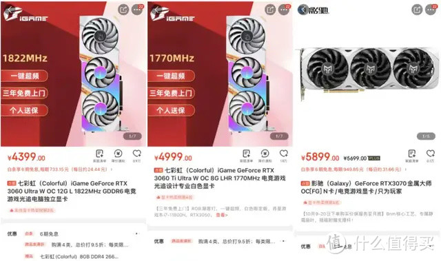 【双11你可能用得上】RTX3060 3060Ti 3070对比测