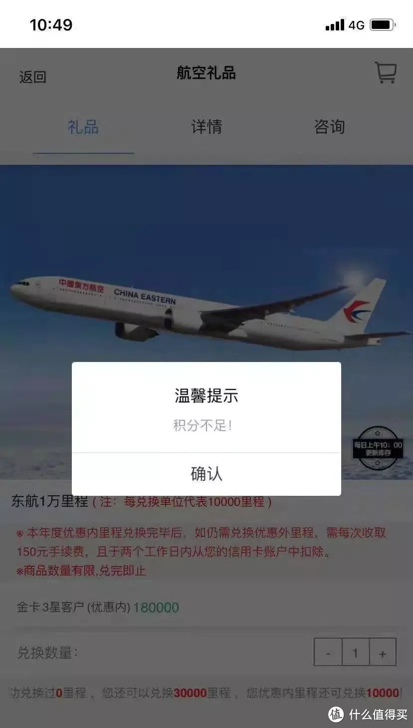 重磅,民生里程兑换上线!