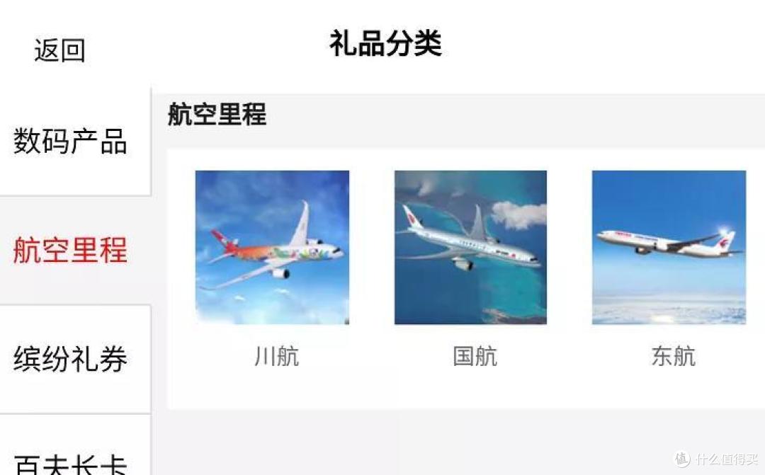 重磅,民生里程兑换上线!