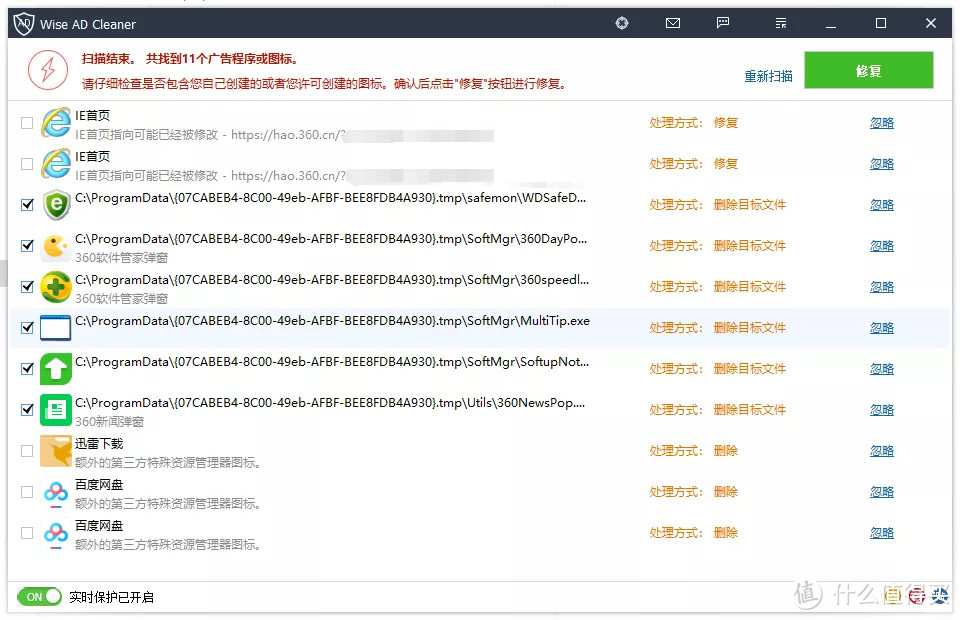 10个完全免费的宝藏电脑软件