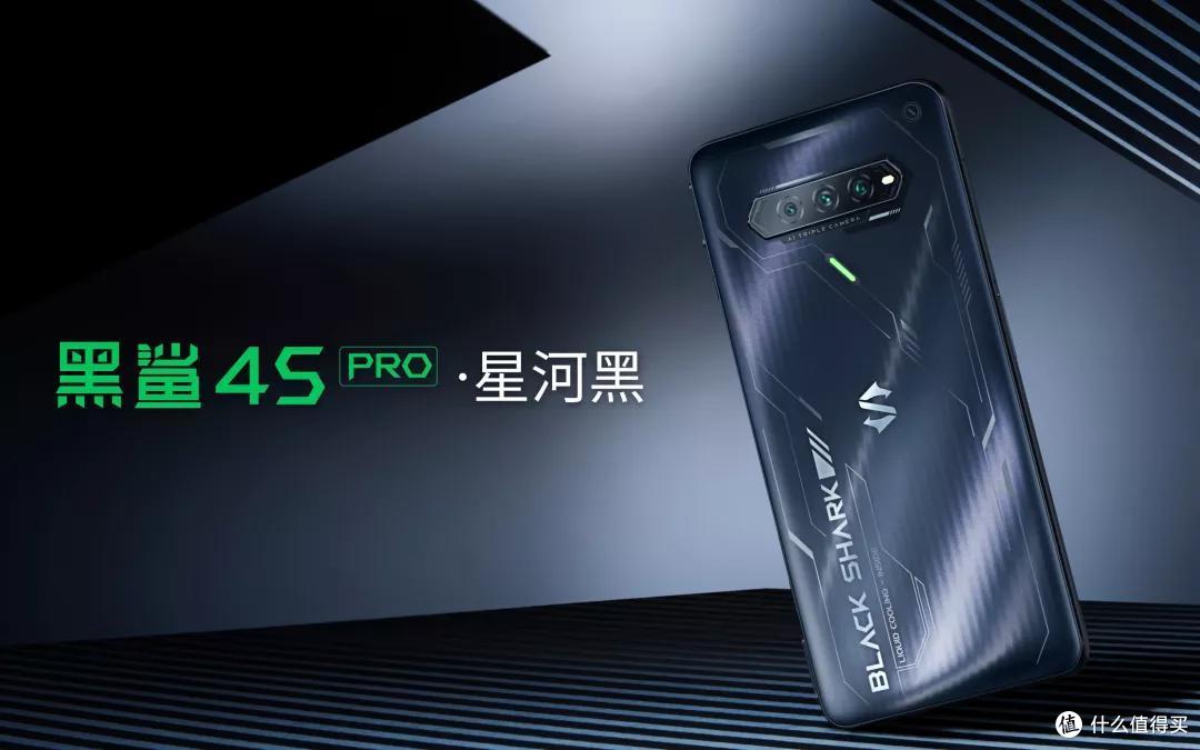黑鲨4s pro:进化完成,破势出击