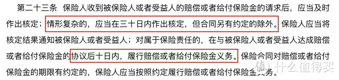 投保容易，理赔难？把这些事前置！