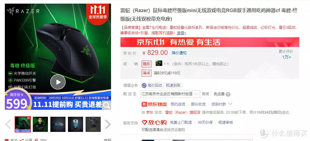 双11大作战|定金预售-外设类产品 好价分享