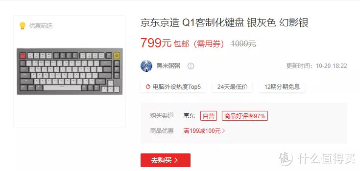 双11大作战｜定金预售-外设类产品 好价分享