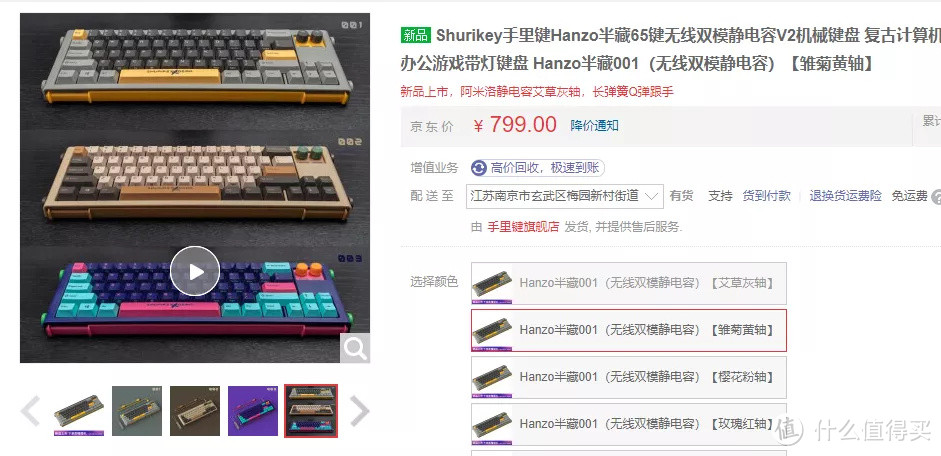 双11大作战｜定金预售-外设类产品 好价分享