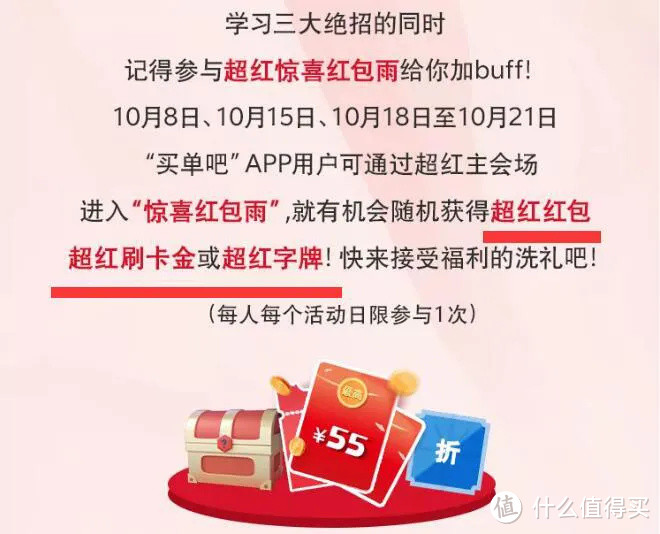 没时间解释了，今年交行最后一只大羊腿！