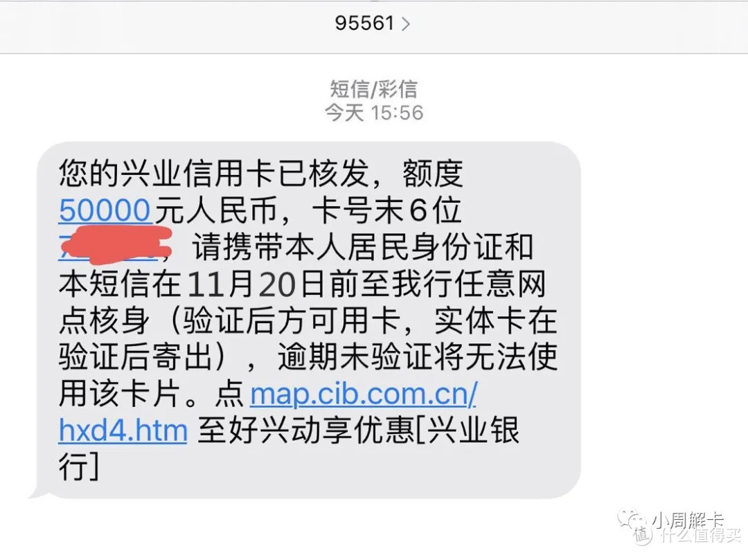 申請信用卡丨興業銀行秒批卡種上線起步額度25w