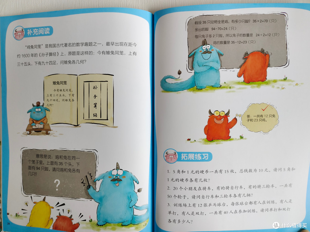 数学绘本也能如此有趣，看北师大实验小学教师如何带孩子学数学