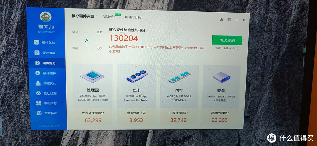 用比p6还便宜的机箱组了个g2030+h61测试机