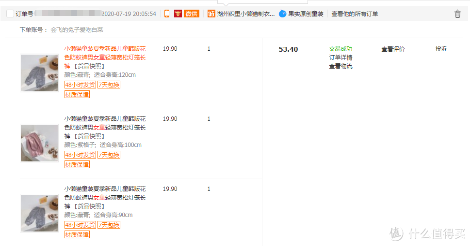 1688回购店铺整理推荐~9年1688购买记(童装篇)