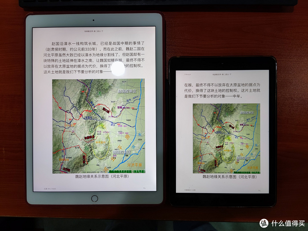 图书馆猿の捡垃圾 iPad Pro 12.9 (2015) 简单晒