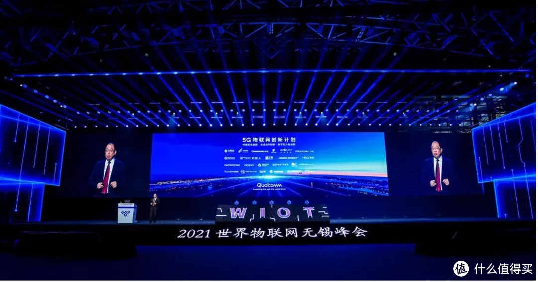 高通公司中国区董事长孟樸在2021世界物联网无锡峰会上发表演讲
