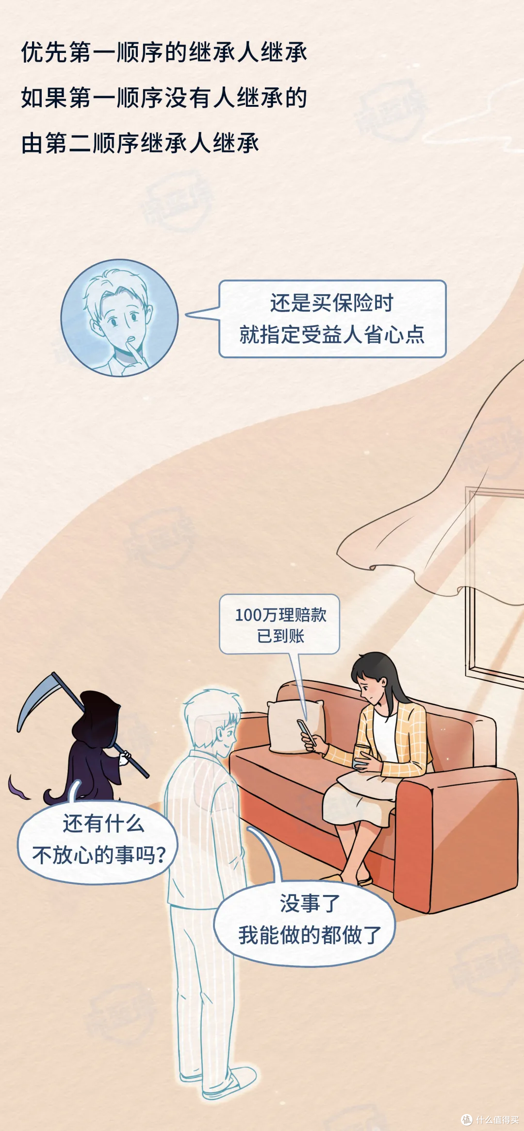 人突然离世,家人并不清楚我买过保险, 保险公司还能赔钱吗?结局让人惋惜!