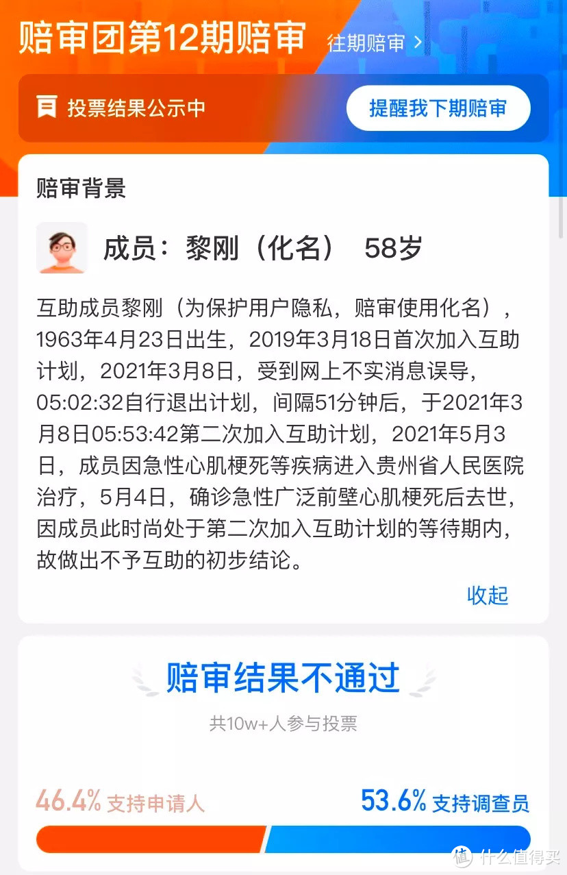 相互宝有必要买吗？和保险有什么区别？