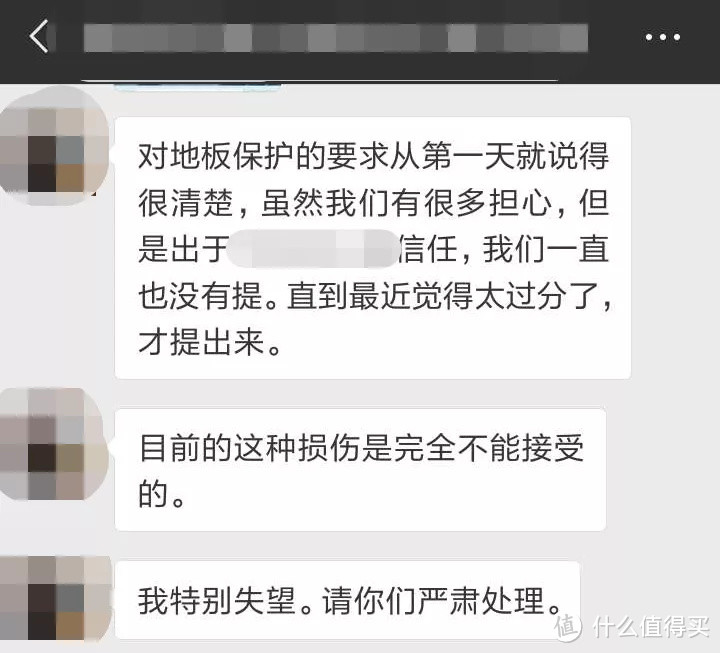 盘点装修过程中遇到的闹心事，破解中国式装修的套路！