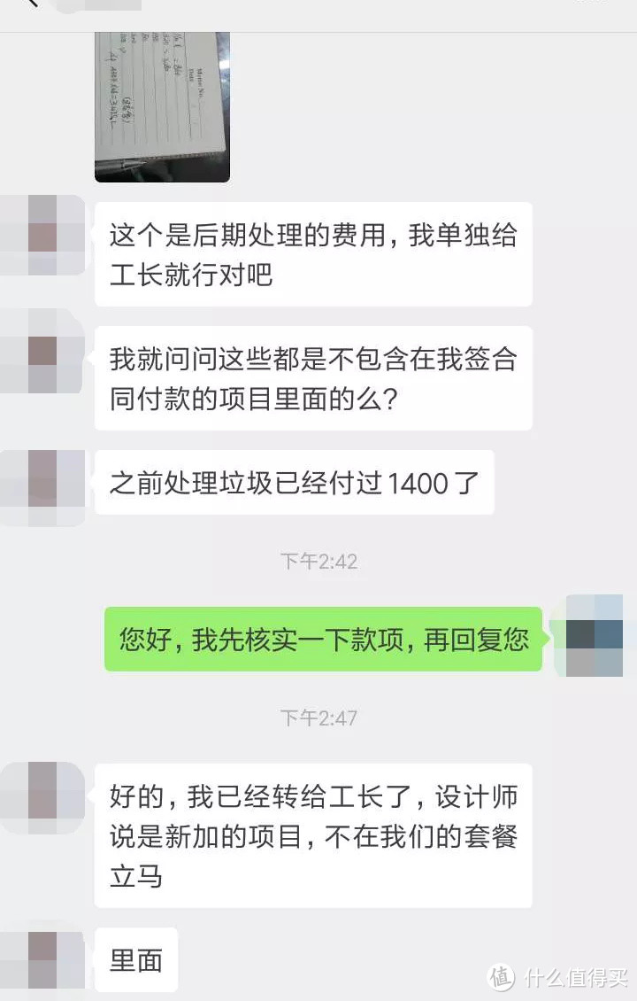 盘点装修过程中遇到的闹心事，破解中国式装修的套路！