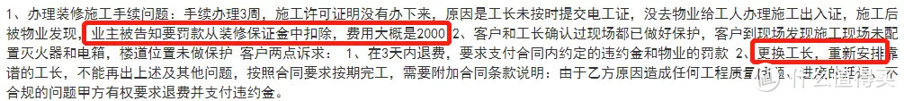 盘点装修过程中遇到的闹心事，破解中国式装修的套路！