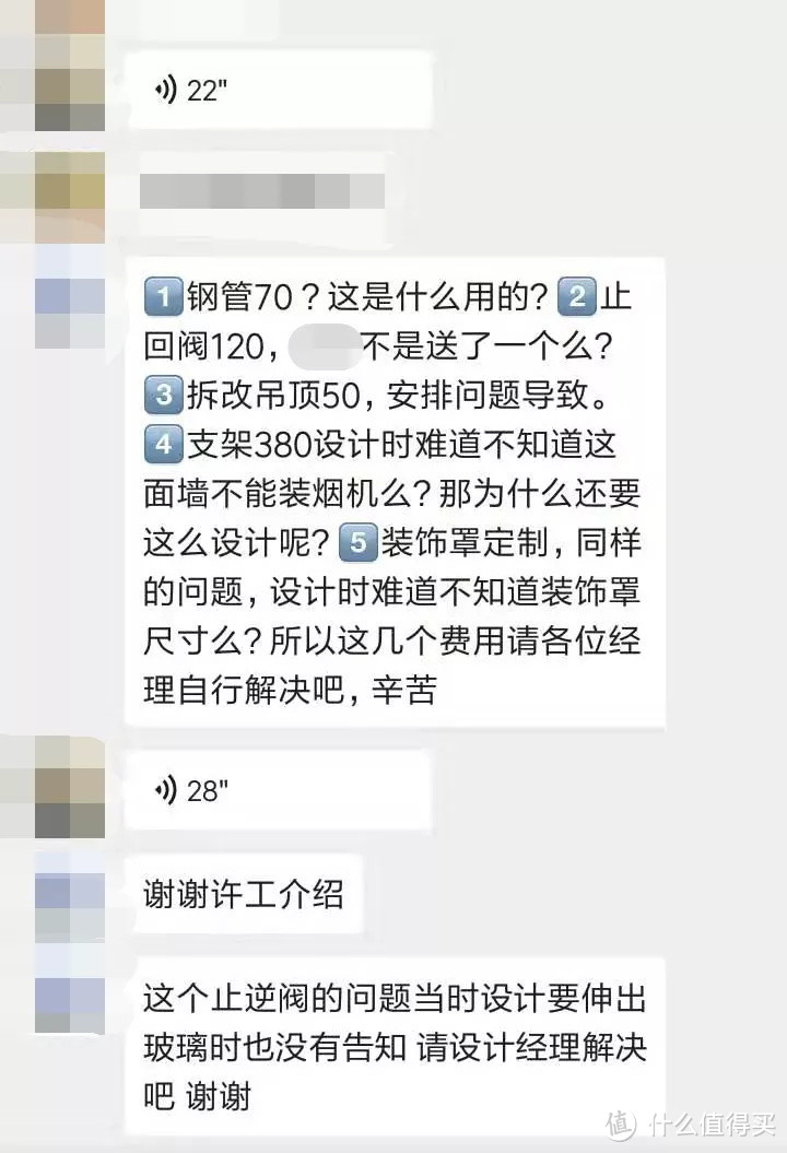 盘点装修过程中遇到的闹心事，破解中国式装修的套路！