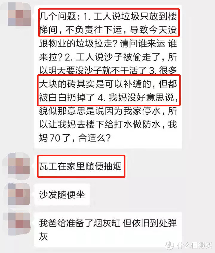 盘点装修过程中遇到的闹心事，破解中国式装修的套路！