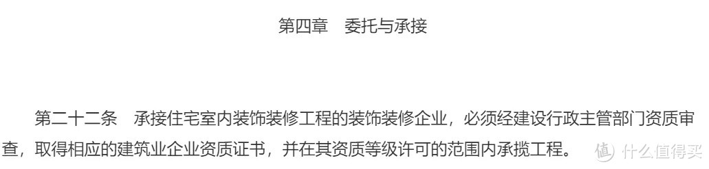 盘点装修过程中遇到的闹心事，破解中国式装修的套路！