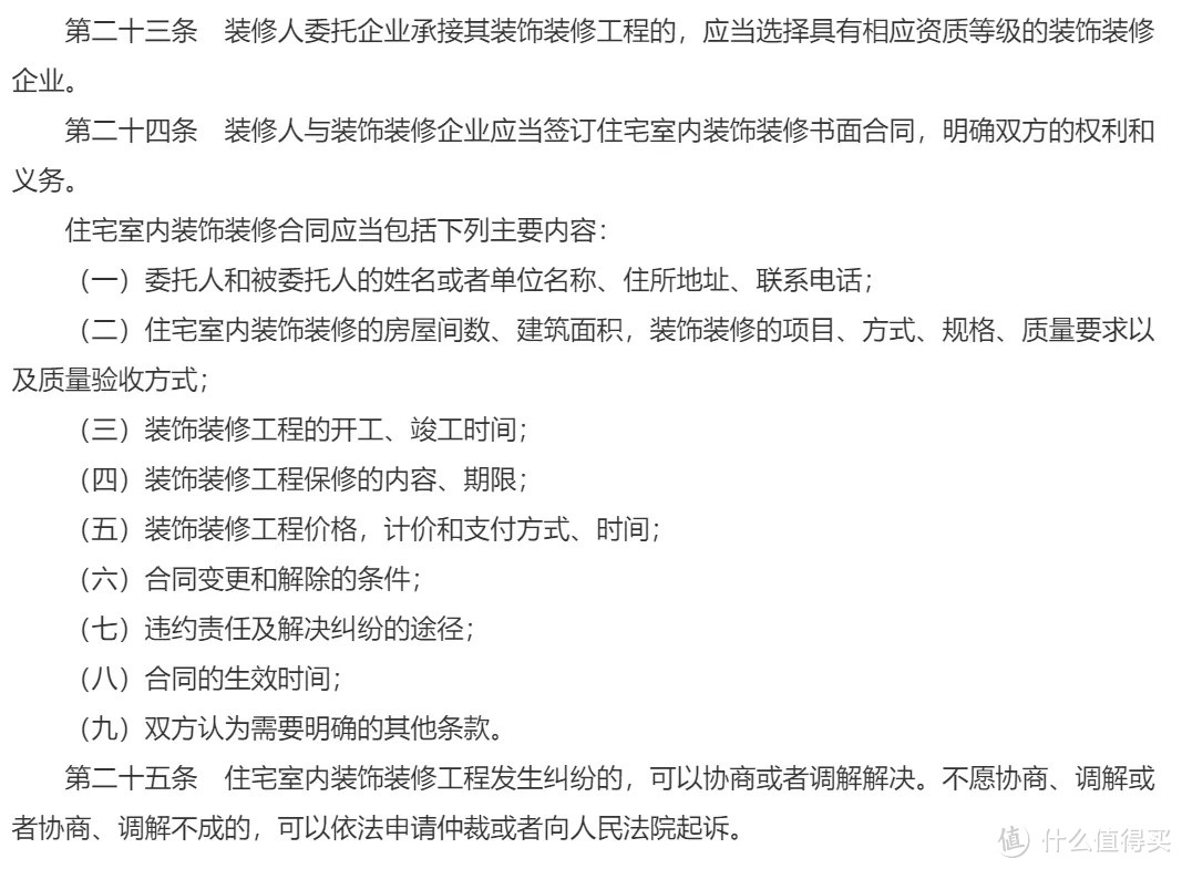 盘点装修过程中遇到的闹心事，破解中国式装修的套路！