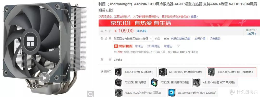 双11大作战 ｜5600X+150元二手显卡 游戏实测，配置选购建议