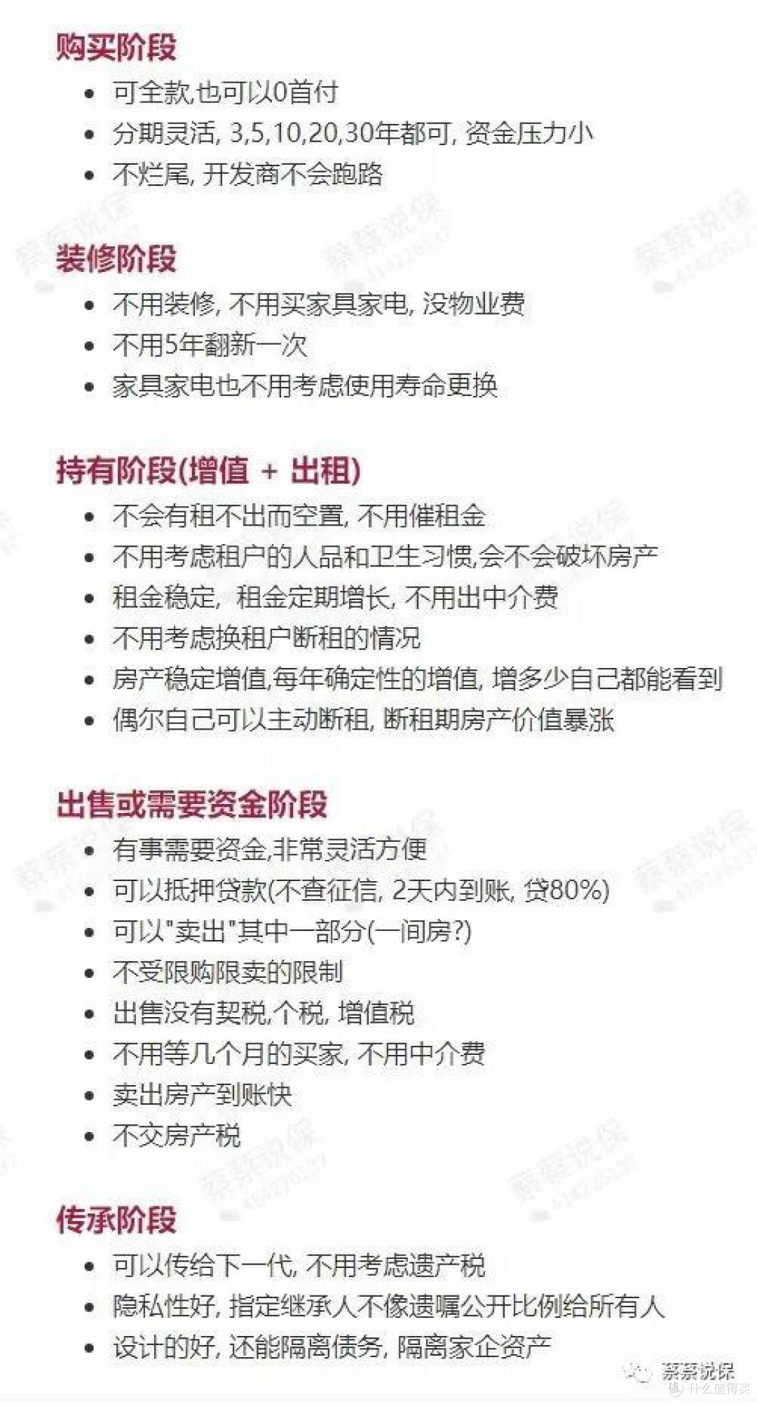今后投资型房产我只考虑“金融房产”, 房产税改有感