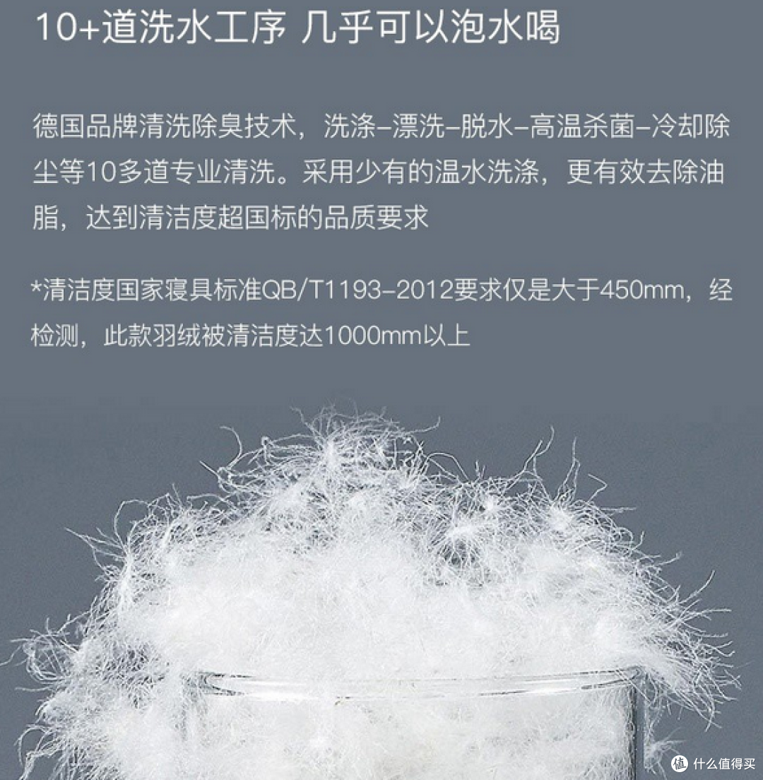 二入高性价比之选:网易严选新款抗菌95%白鹅绒被