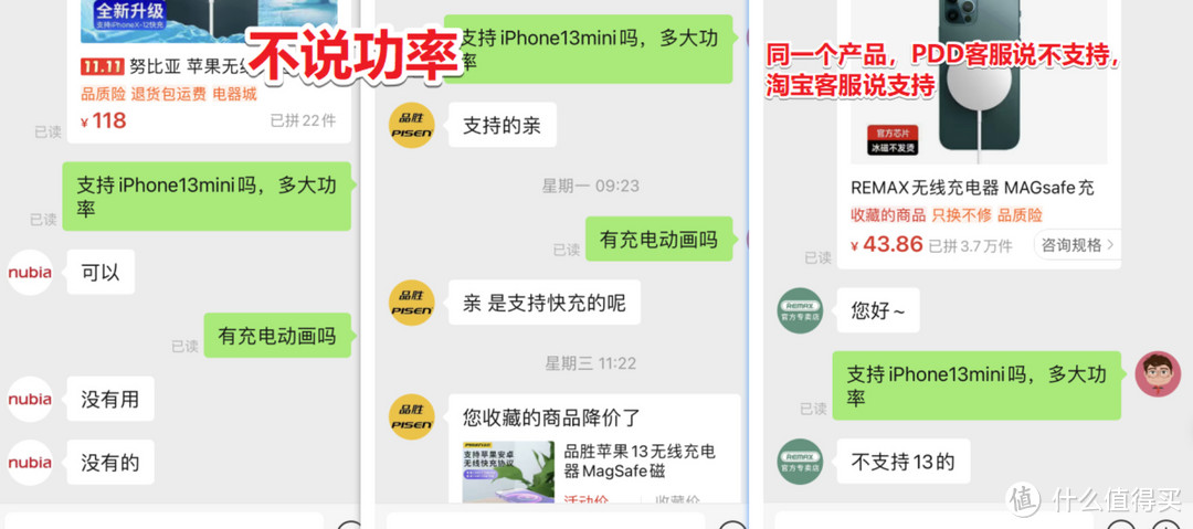 iPhone 13 mini PD 快充全程测试与廉价 Magsafe 无线充电器使用体验