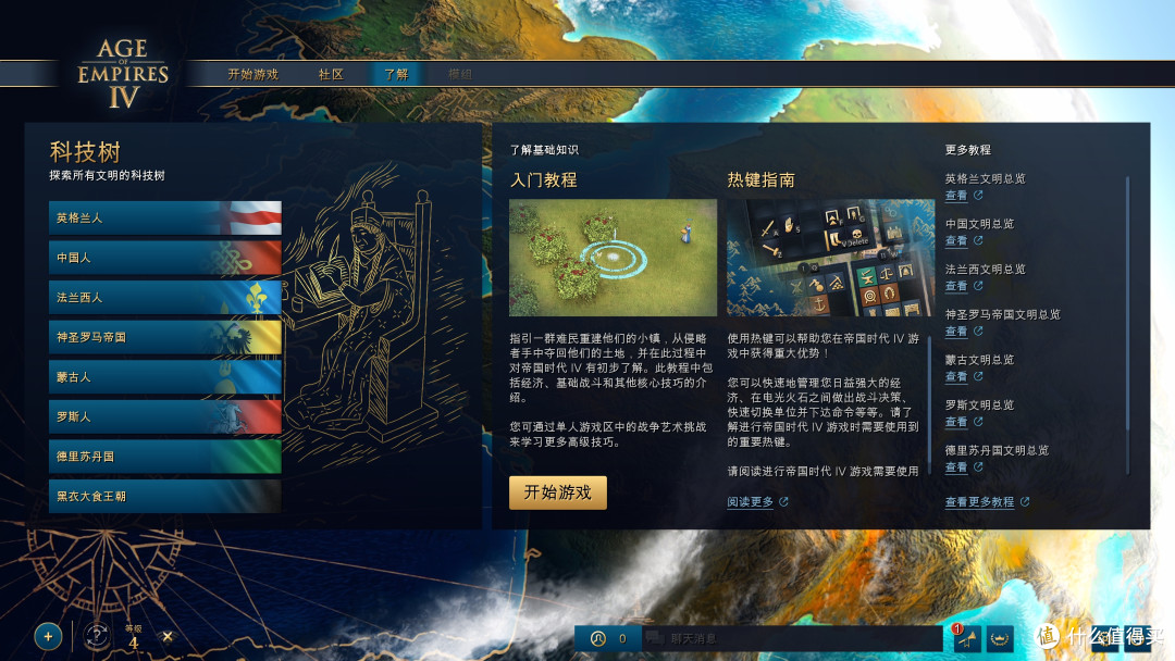 《帝国时代4》—经典RTS王者归来，GTX 1066可流畅1080P高画质
