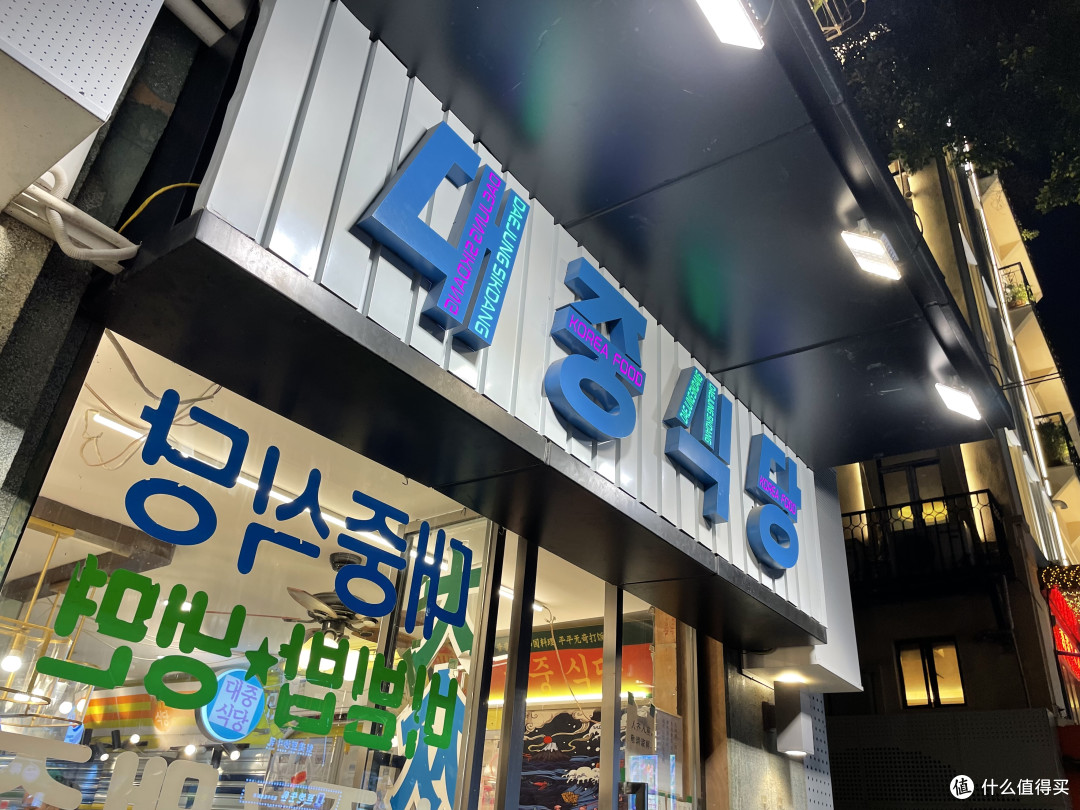 脆皮的鳗鱼你吃过吗?这间韩料强烈推荐