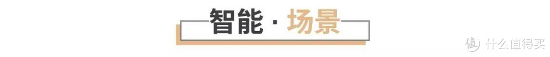 免布线安装!米家智能窗帘锂电池版测评体验